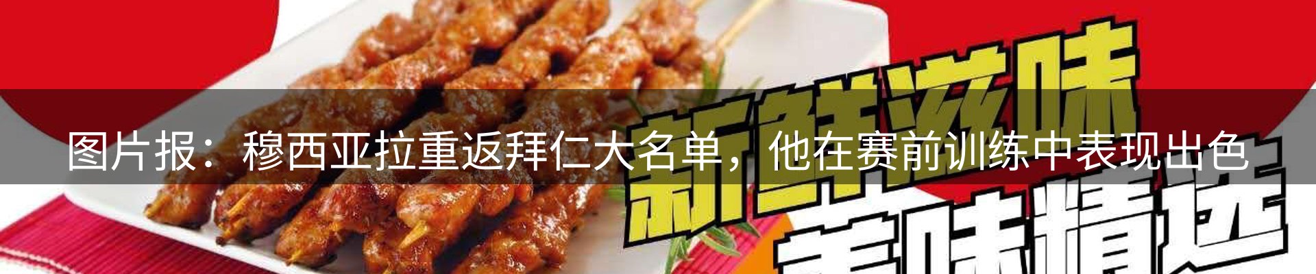 焦点要闻